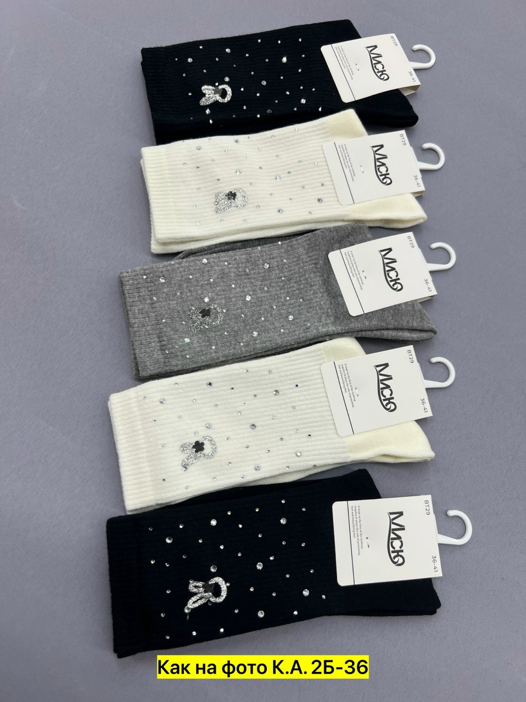 носки женские,носки со стразами,носки женские со стразами,комплект носки женские,носки жен