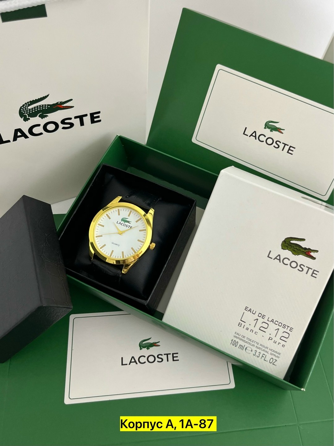 подарочный набор lacoste,наручные часы lacoste,наборы лакоста мужские,набор lacoste мужской,часы lacoste