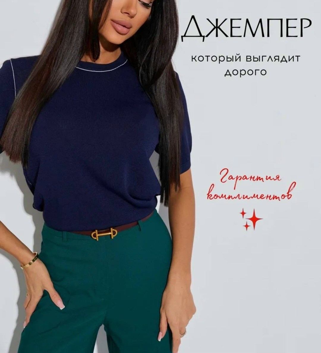 джемпер,джемпер повседневный,кофта женская,базовый джемпер,джемпера женские