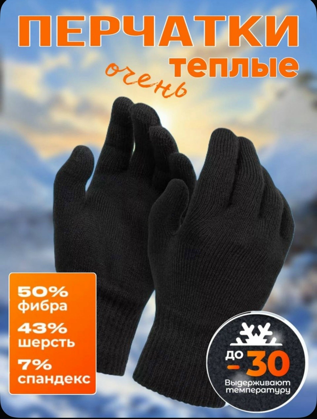 перчатки теплые зимние,перчатки зимние шерстяные,теплые перчатки,вязаные перчатки,перчатки мужские