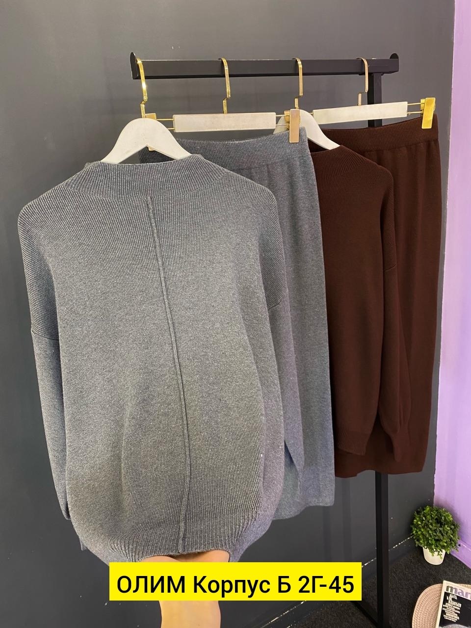 вязаный костюм с юбкой,трикотажные костюмы,костюм трикотажный женский,костюмы женские с юбкой,костюм трикотажный с юбкой