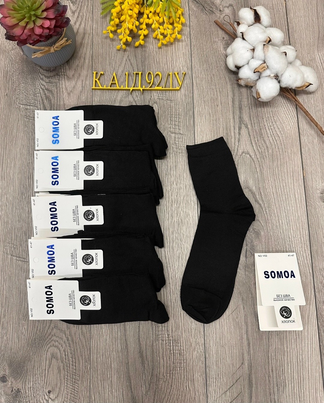 мужские носки,носки мужские 10 пар,комплект носки мужские,носки классик,носки мужские средние