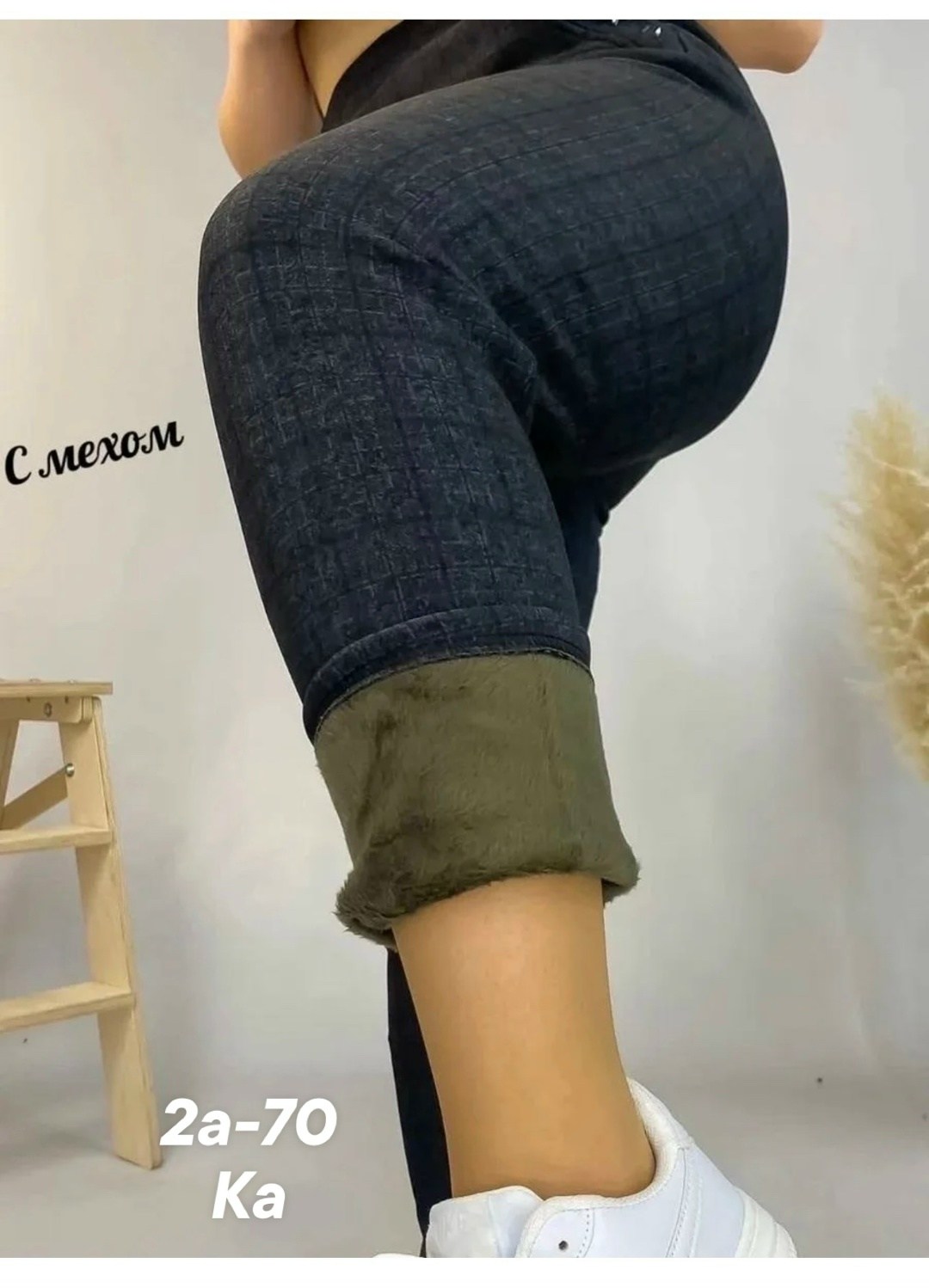 брюки женские теплые с высокой посадкой,джеггинсы брюки,джеггинсы женские,легинсы женские,брюки лосины