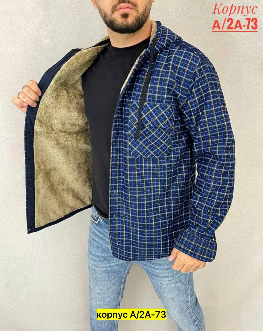 мужская клетчатая рубашка,рубашка с мехом,рубашка теплая на флисе,рубашка теплая,рубашка с капюшоном