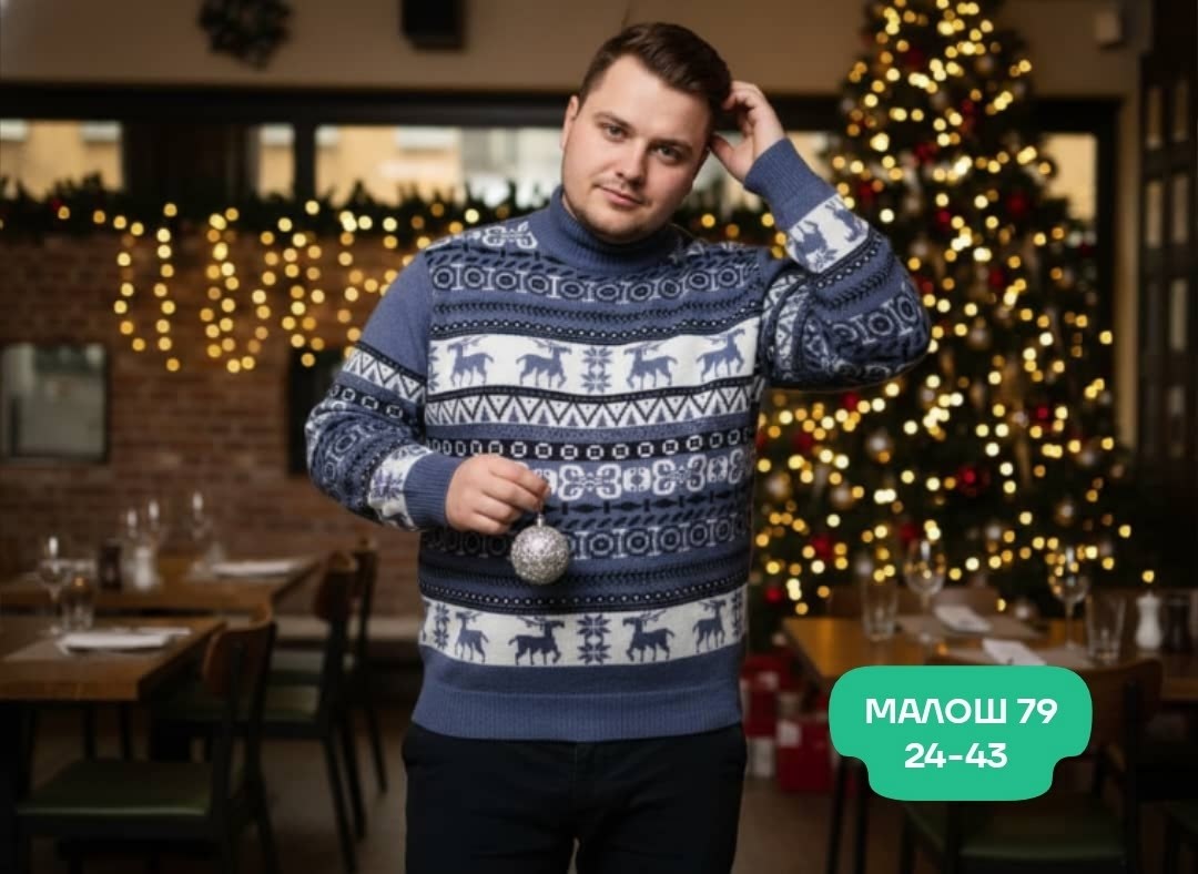 елка красивая новогодняя,новогодние свитера,елка рождественская,красивая новогодняя,свитер зимние