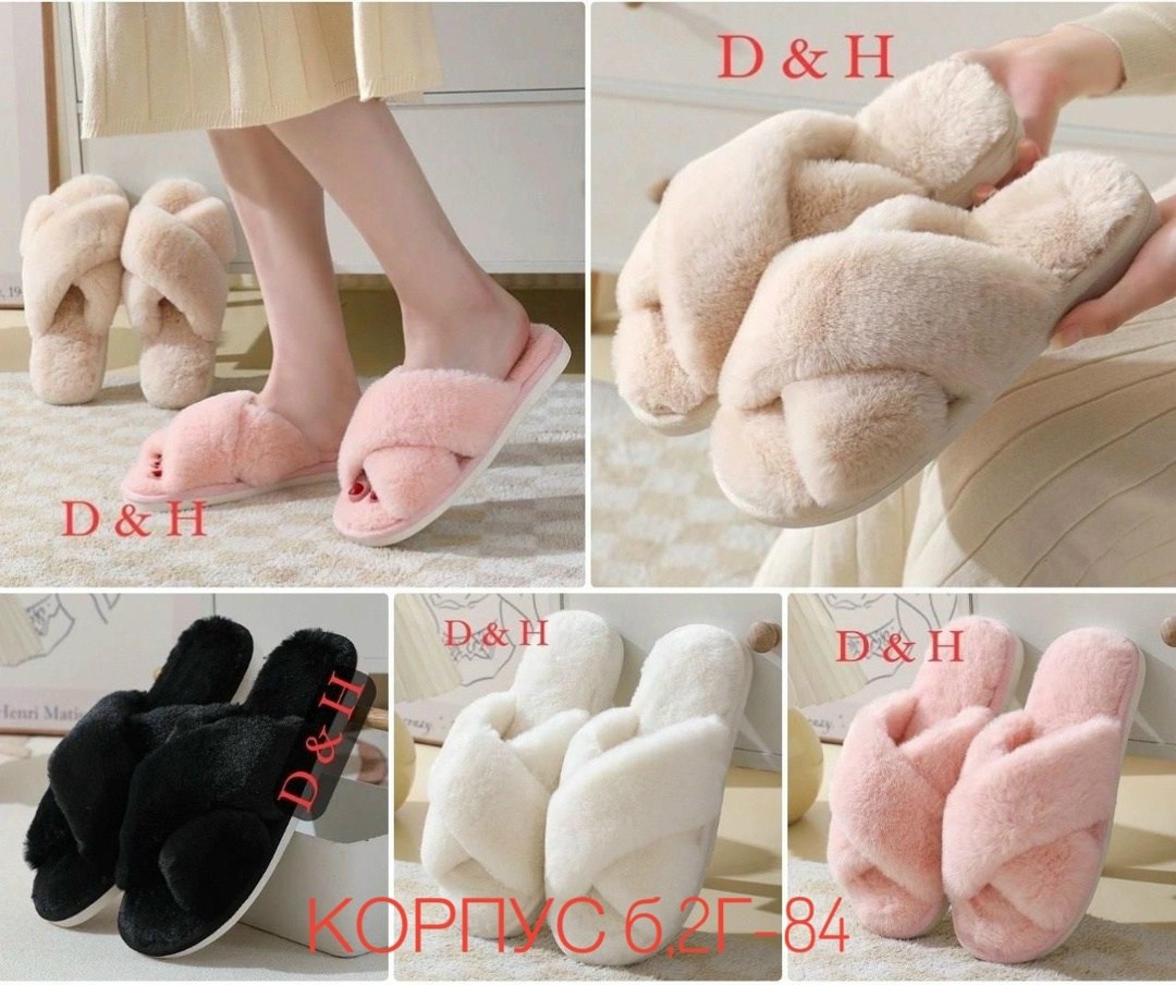 тапочки домашние меховые,тапочки домашние женские,теплые домашние тапочки,тапочки мягкие,плюшевые тапочки