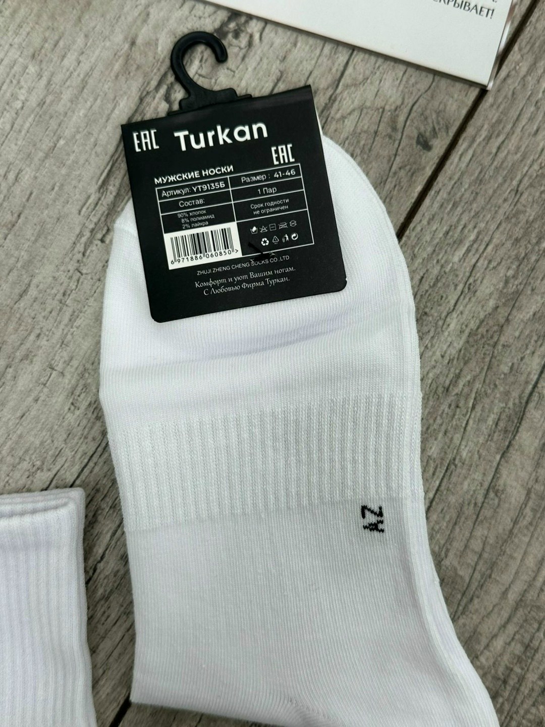 носки мужские 10 пар,мужские носки,носки белые мужские туркан,носки туркан производитель,носки женские 10 пар
