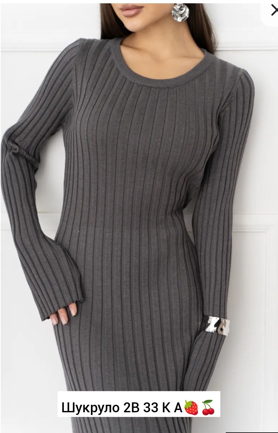 трикотажные костюмы,платье лапша,вязаное платье,вязаный трикотаж,вязаное платье женское