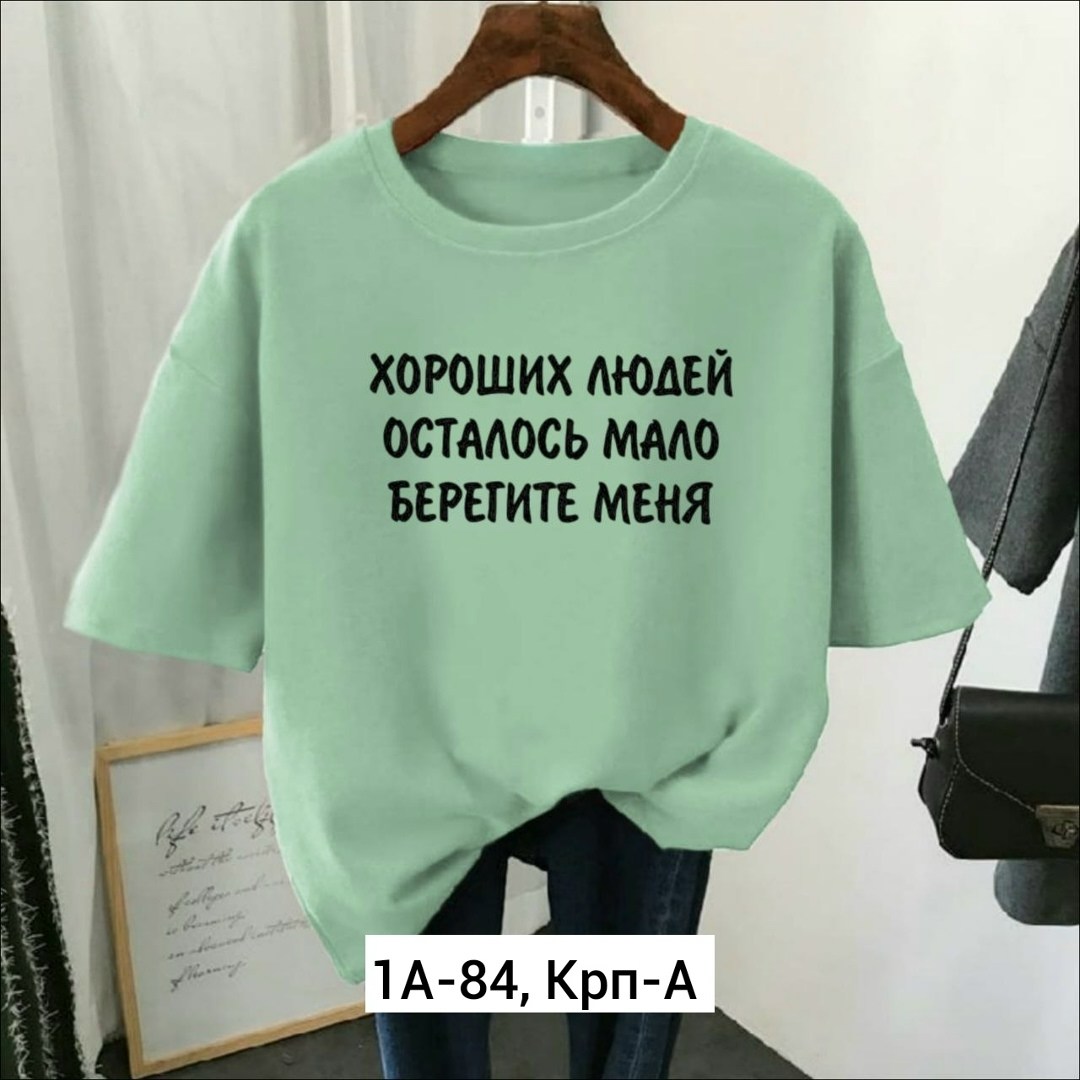 футболки женская,футболки с принтом,футболки с надписью,футболки женские мужские,футболка