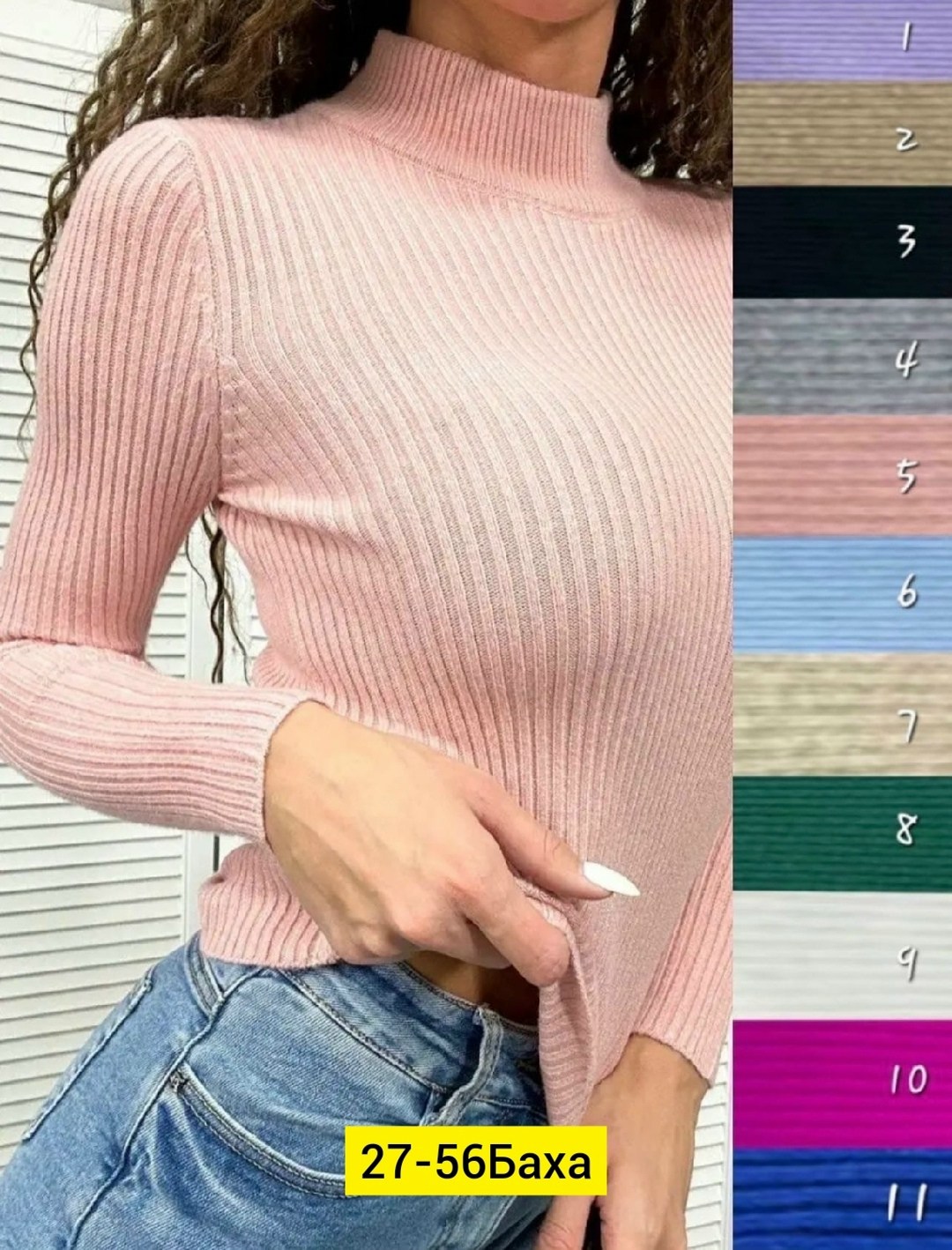 женская водолазка лапша,водолазка,водолазка женская,кофта женская,розовая водолазка лапша