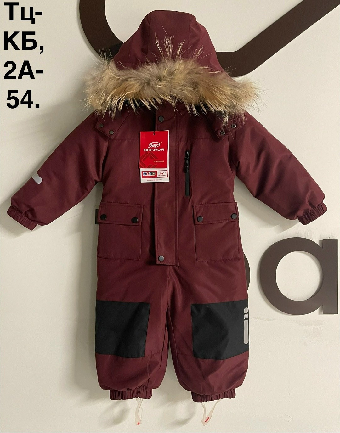 комбинезон зимний,комбинезон детский зимний,комбинезон зим,комбинезон зимний для мальчика,комбинезон утепленный arctiline