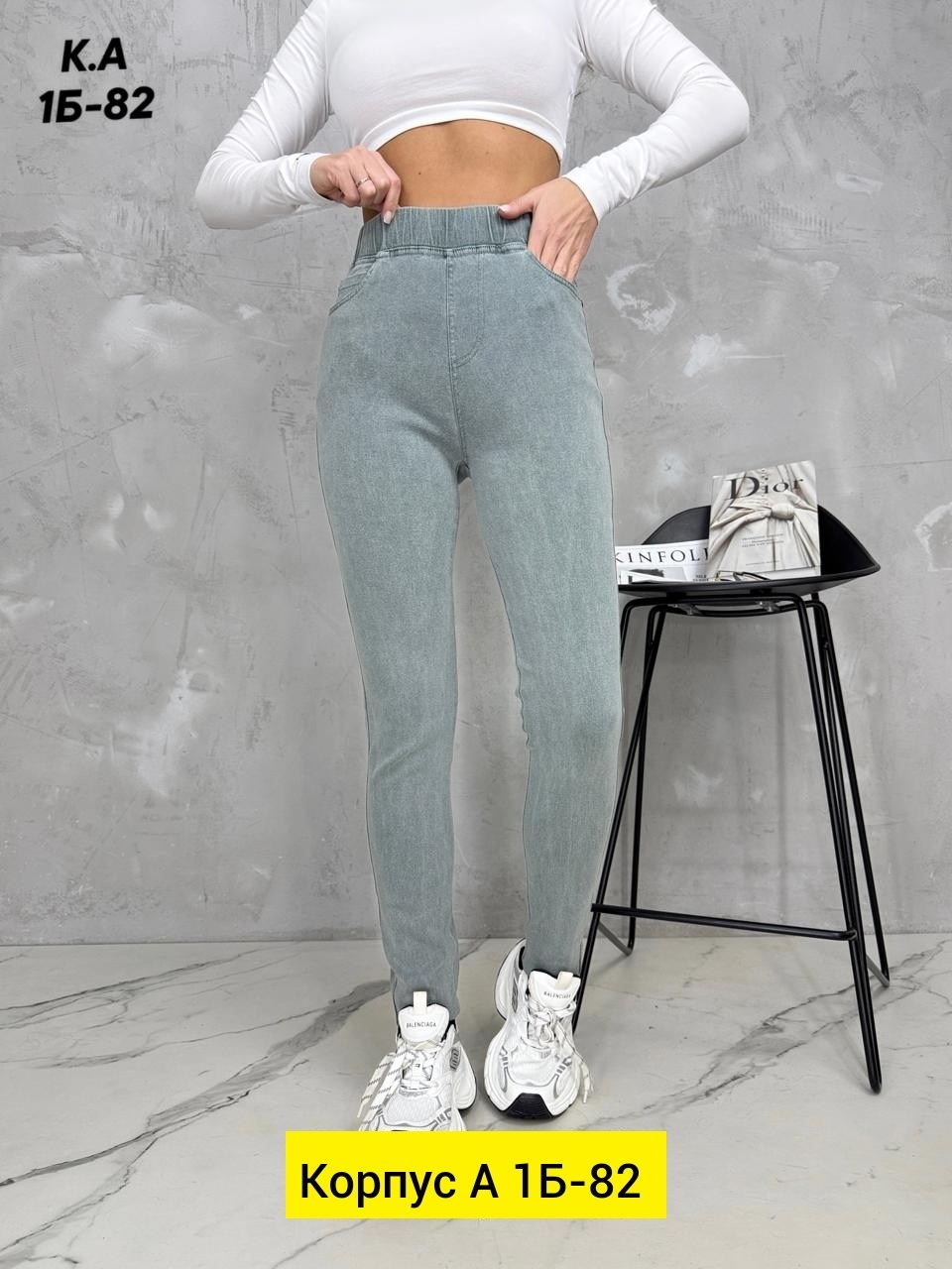 джеггинсы женские,легинсы женские,брюки джеггинсы,джинсы брюки,джинсы джеггинсы
