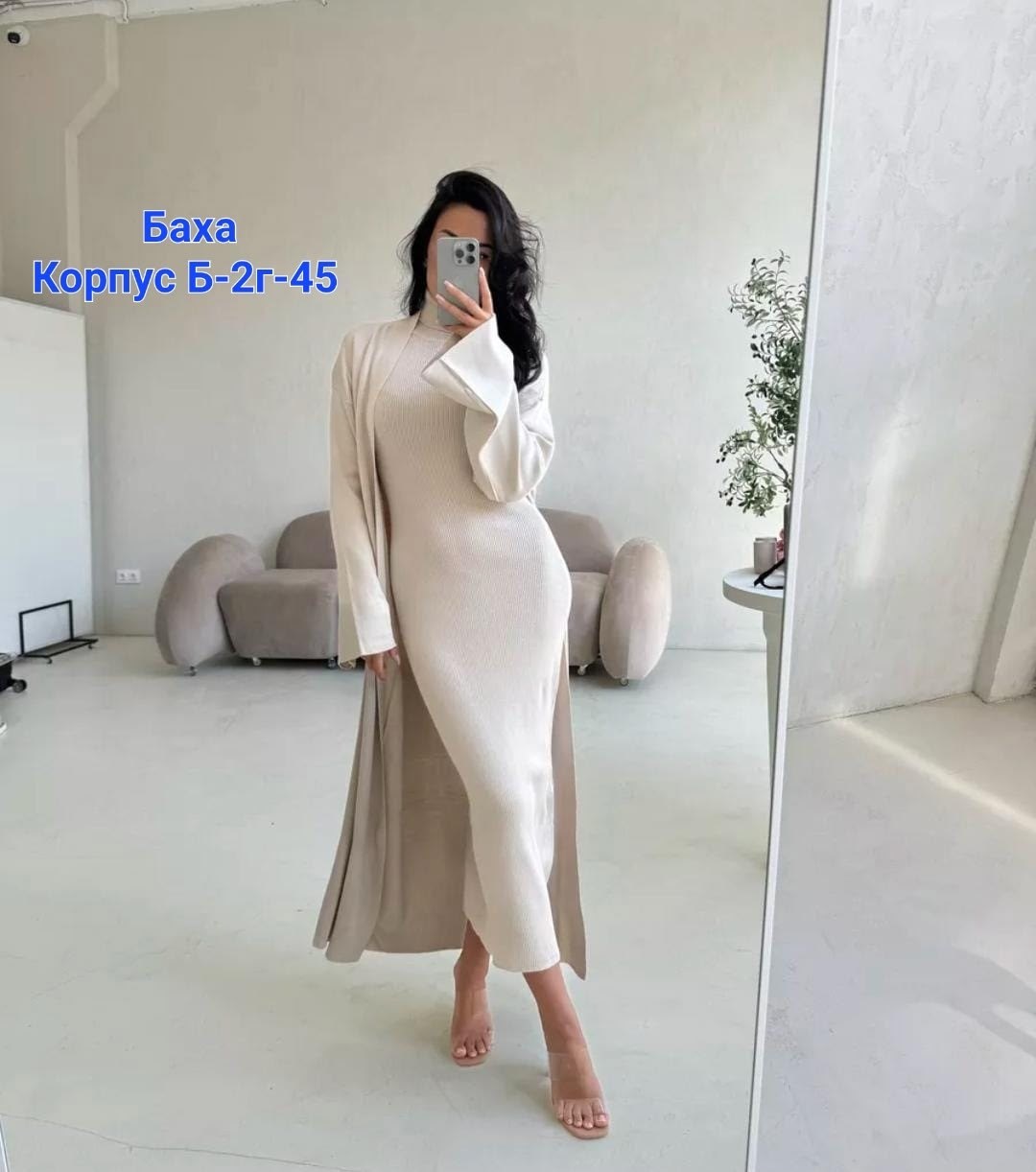 платье лапша с кардиганом,кардиган,платье с кардиганом,кардиган стильный,кардиган длинный