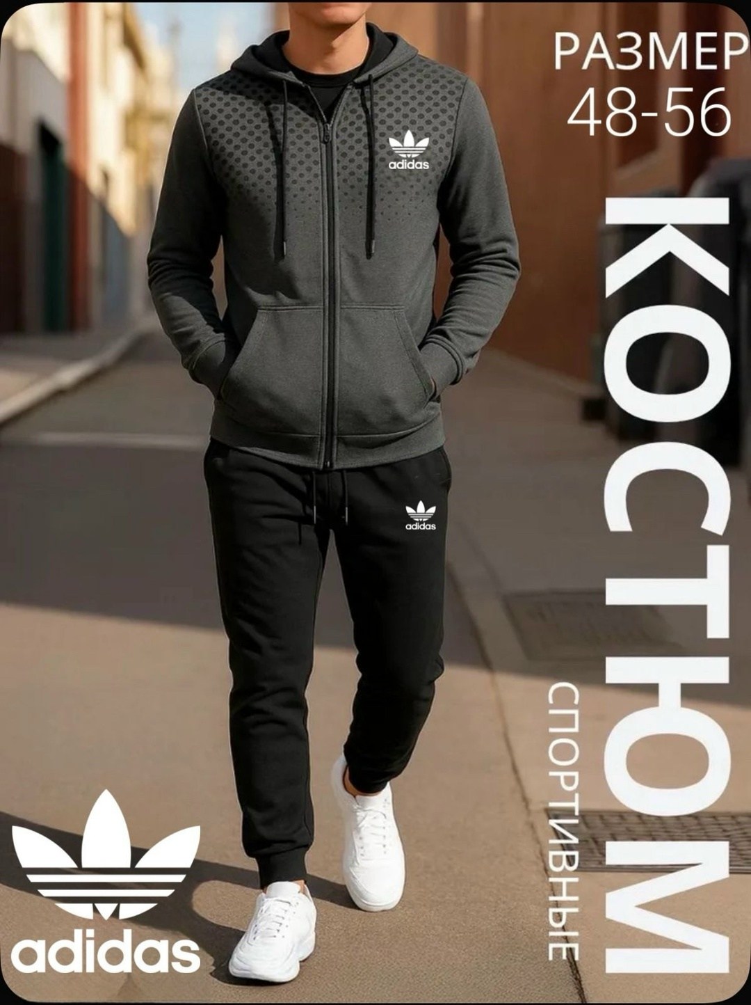 спортивный костюм adidas мужской,костюмы спортивный adidas,спортивные костюмы адидас мужские,костюмы спортивные мужские истанбул,костюмы спортивные мужские