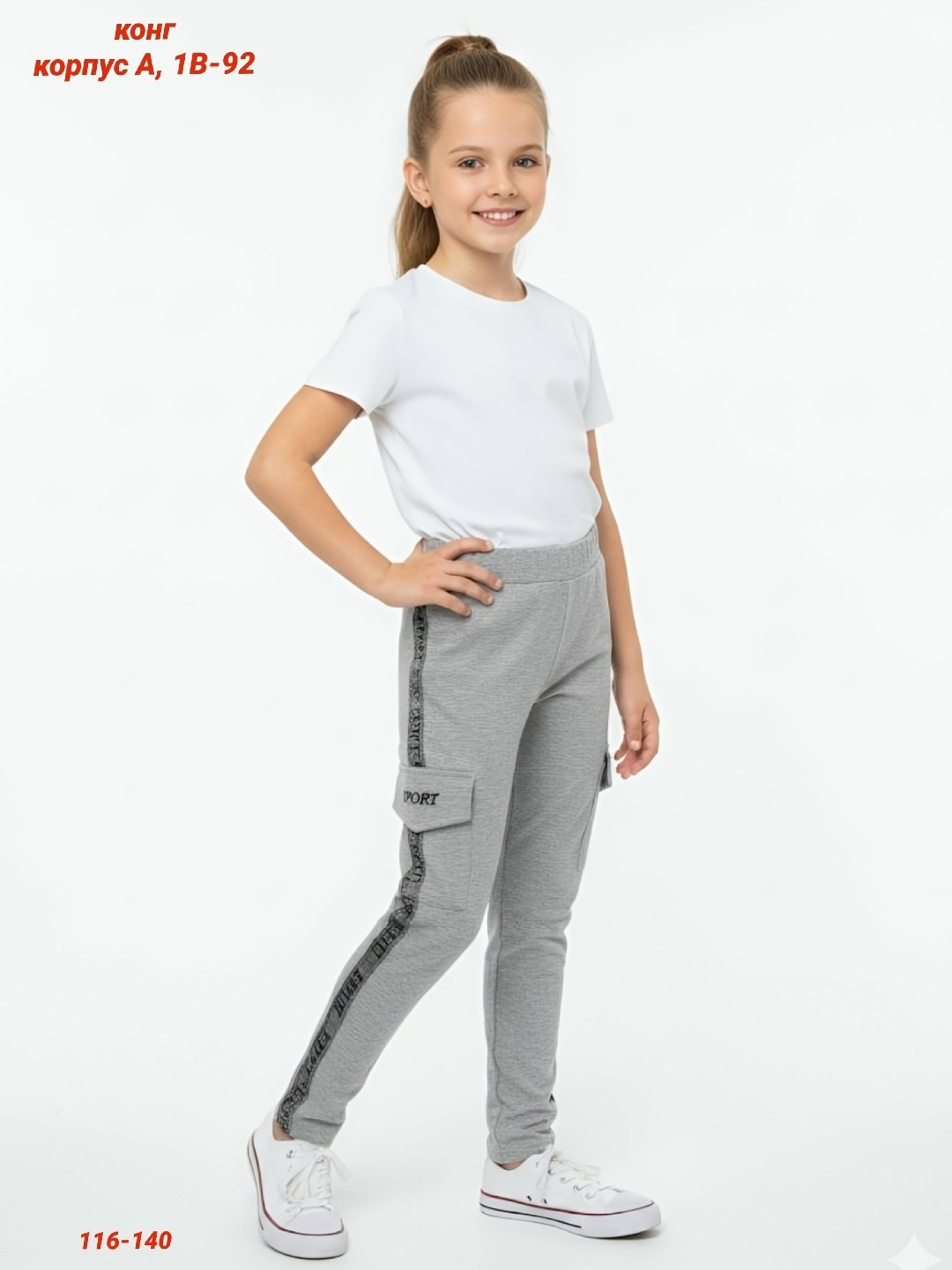 брюки для девочек,брюки для школы,брюки классические,брюки трикотажные,брюки леггинсы