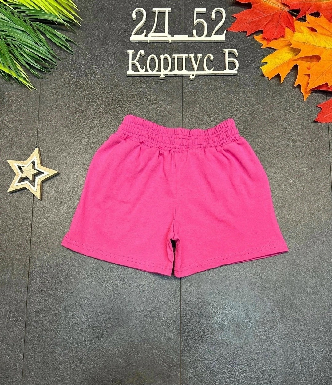 детские шорты,шорты для девочек,спортивные шорты,шорты для мальчик,женские шорты