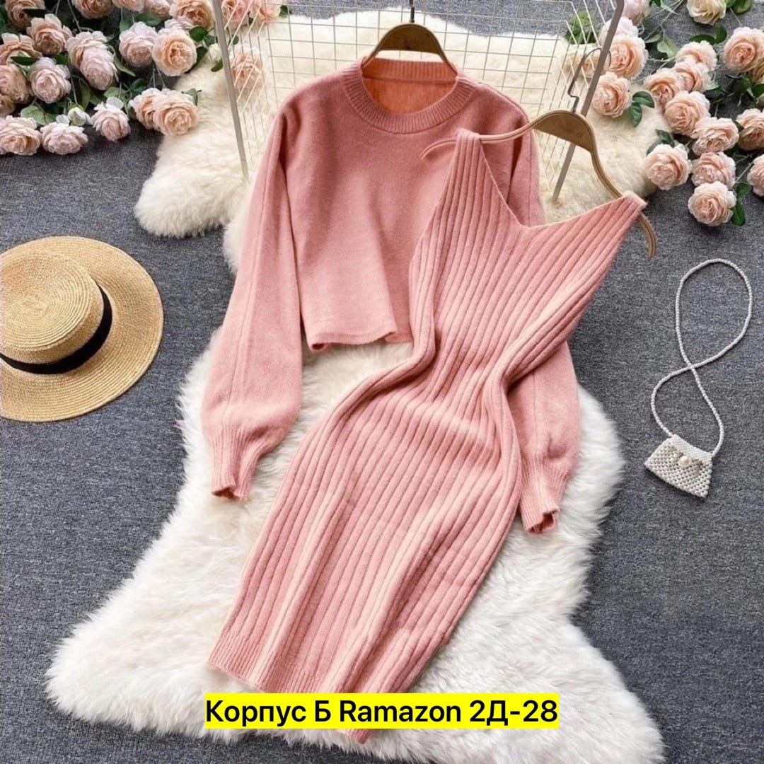 костюм платье и свитер теплый,трикотажное теплое платье,костюм женский трикотажный теплый,платье женское вязаное,вязаный костюм с юбкой теплый