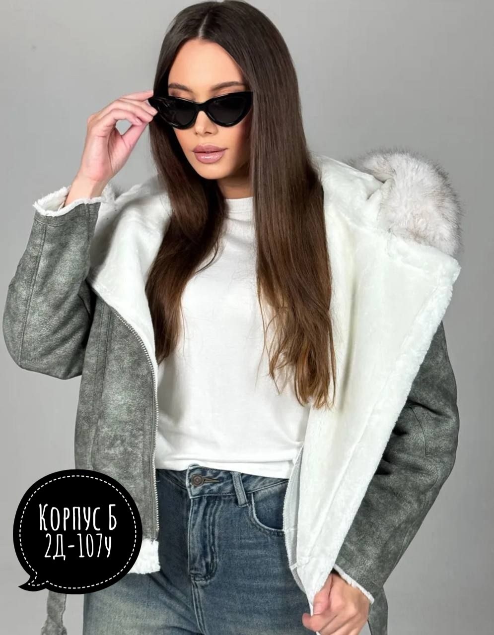 женская дубленка,дубленка серая,дубленка авиатор,стильная дубленка,короткая дубленка