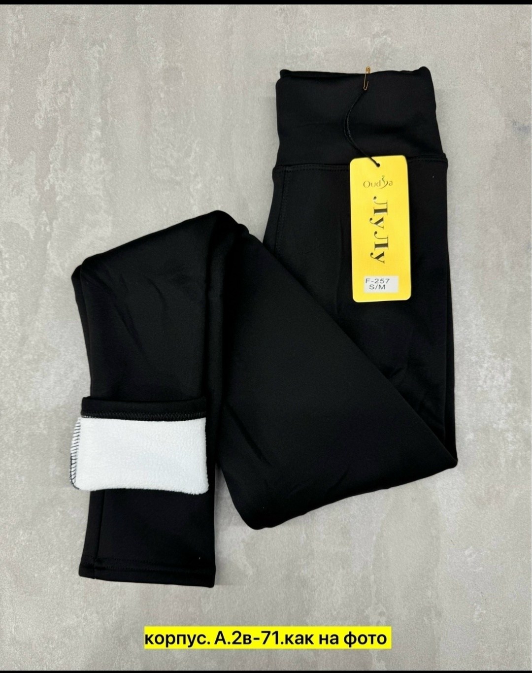 теплые леггинсы,теплые зимние леггинсы,леггинсы на меху зимние,леггинсы зимние,леггинсы женские с мехом