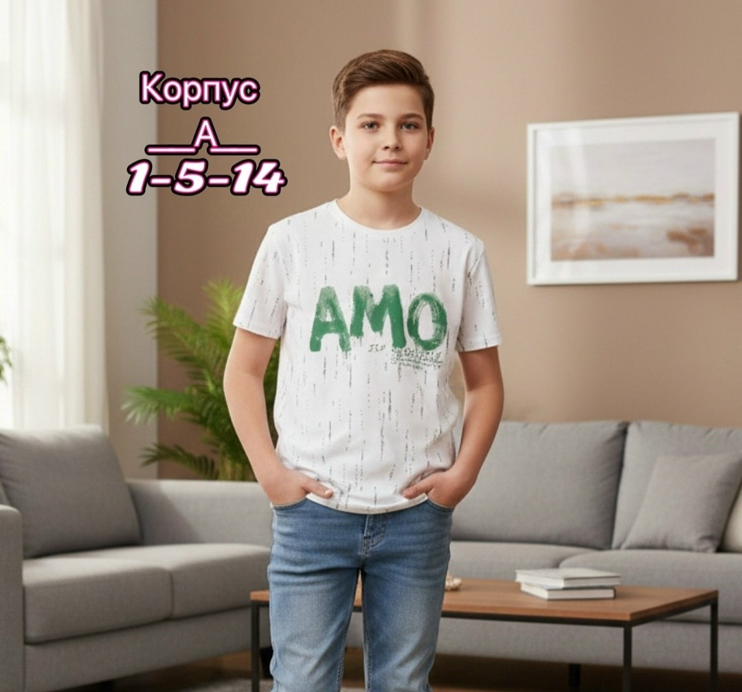 футболки для мальчика,футболки для подростков,футболки детские,детская футболка,детская футболка для мальчика
