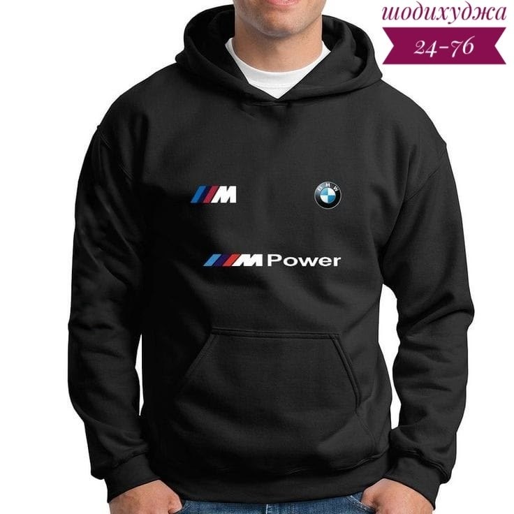 кофта бмв мужская,толстовка bmw,hoodie bmw m power,худи бмв,толстовка бмв