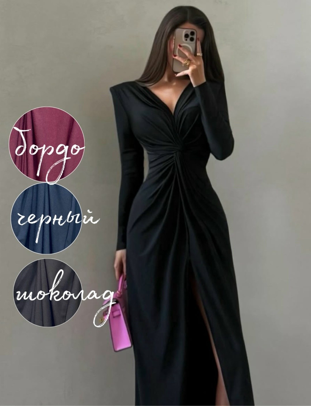 длинное платье с разрезом,вечернее платье с разрезом,платье с высоким разрезом,платье макси с разрезом,облегающее платье