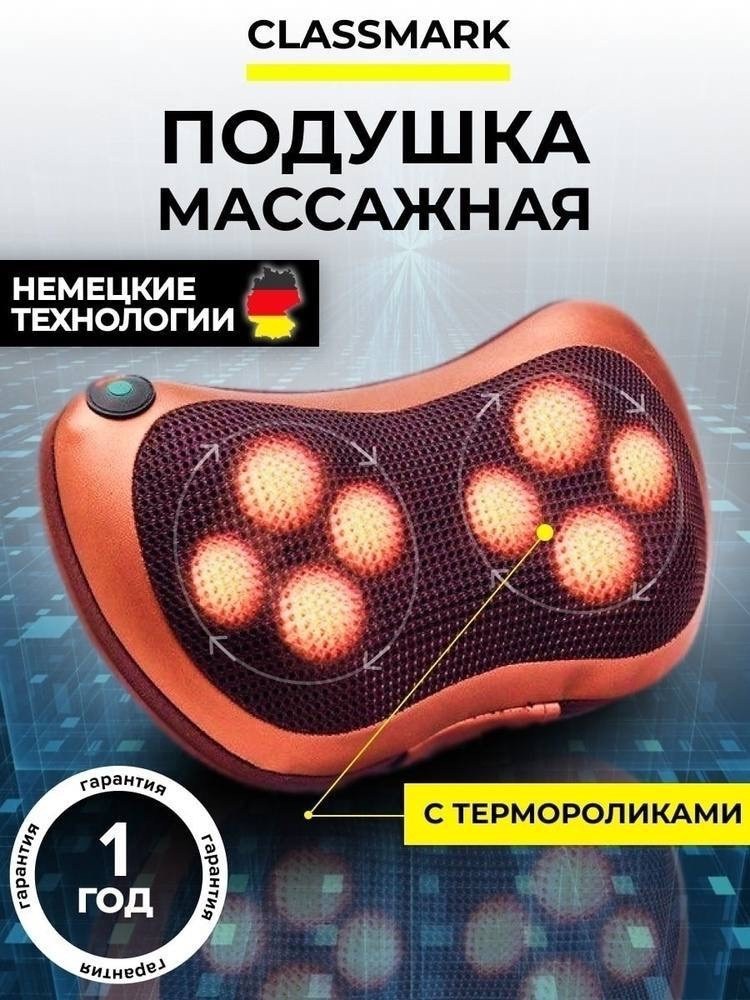 массажная подушка massage pillow 8028,массажная подушка massage pillow qy-8028,массажная подушка car home massage pillow 8028,массажная подушка massage pillow,массажная подушка massage pillow chm-8028