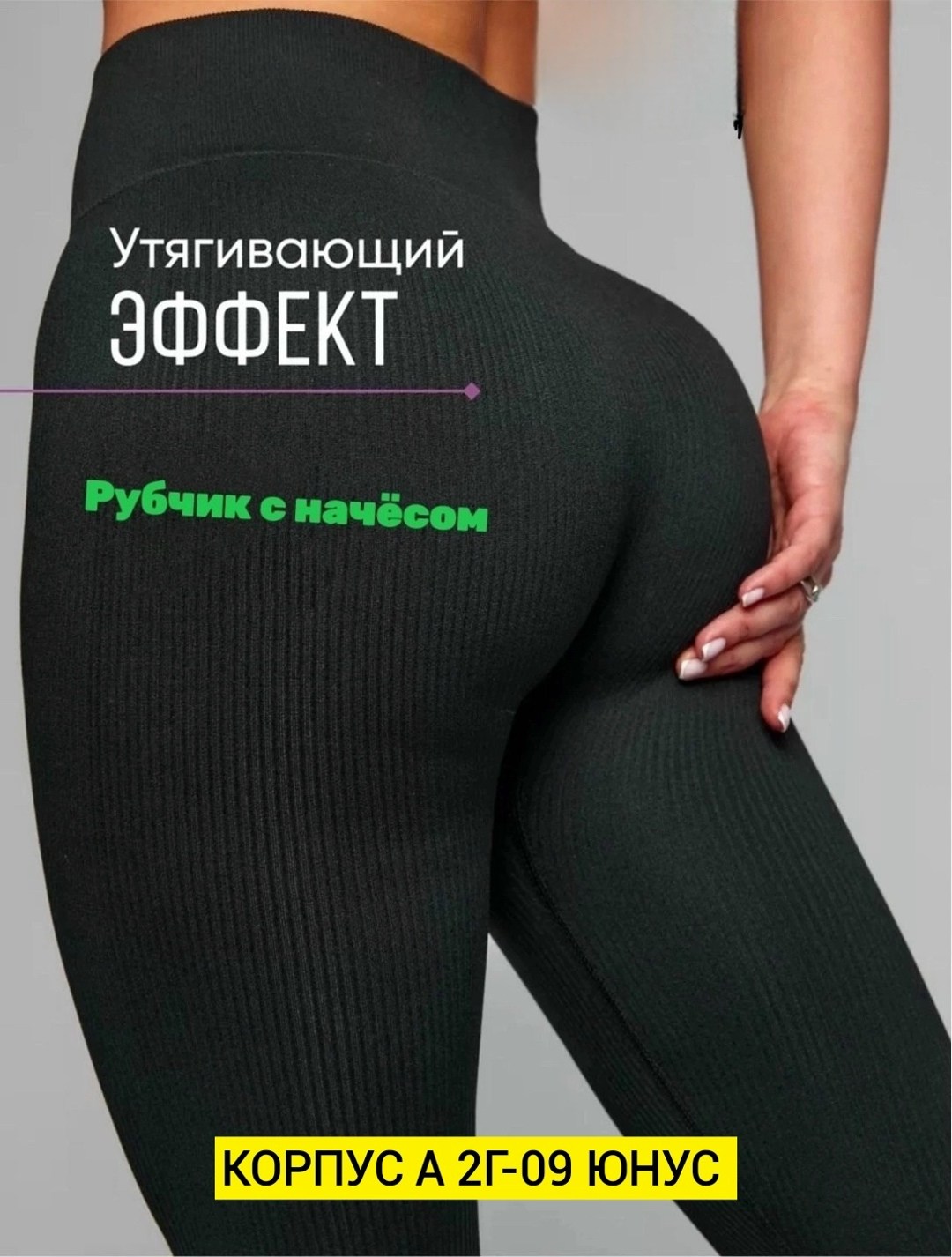 леггинсы женские,леггинсы в рубчик,легинсы в рубчик,легинсы женские,лосины женские