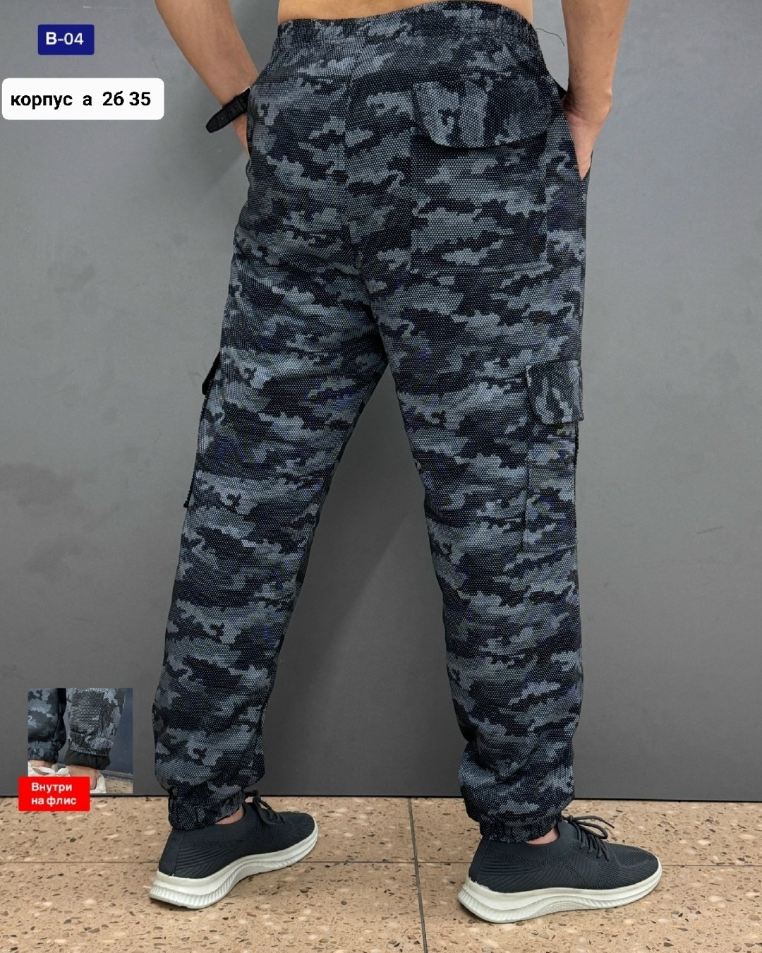 брюки штаны мужские,штаны мужские,штаны на флисе,камуфляжные штаны,штаны брюки