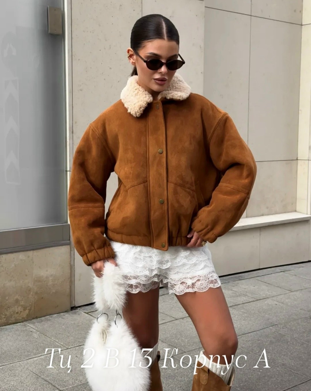 меховая куртка,теплая куртка,замшевая куртка,стильная куртка,стильная дубленка