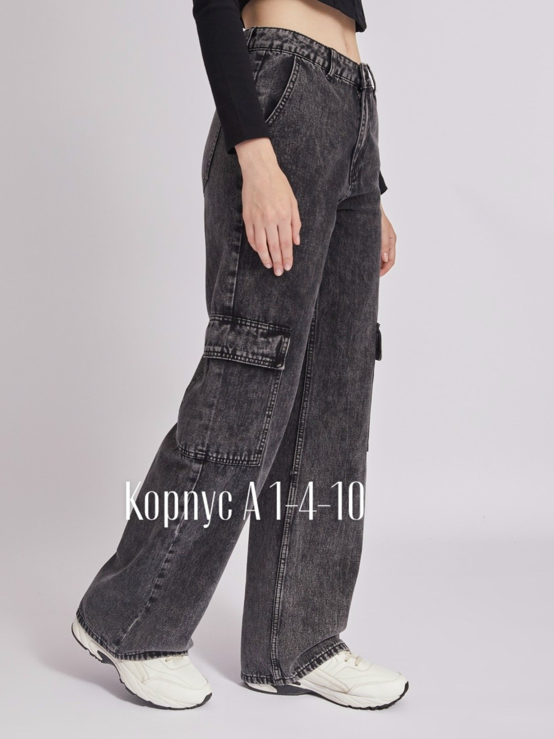 джинсы с накладными карманами,джинсы с карманами по бокам,карго джинсы,джинсы с карманами,джинсы карго прямые широкие с карманами
