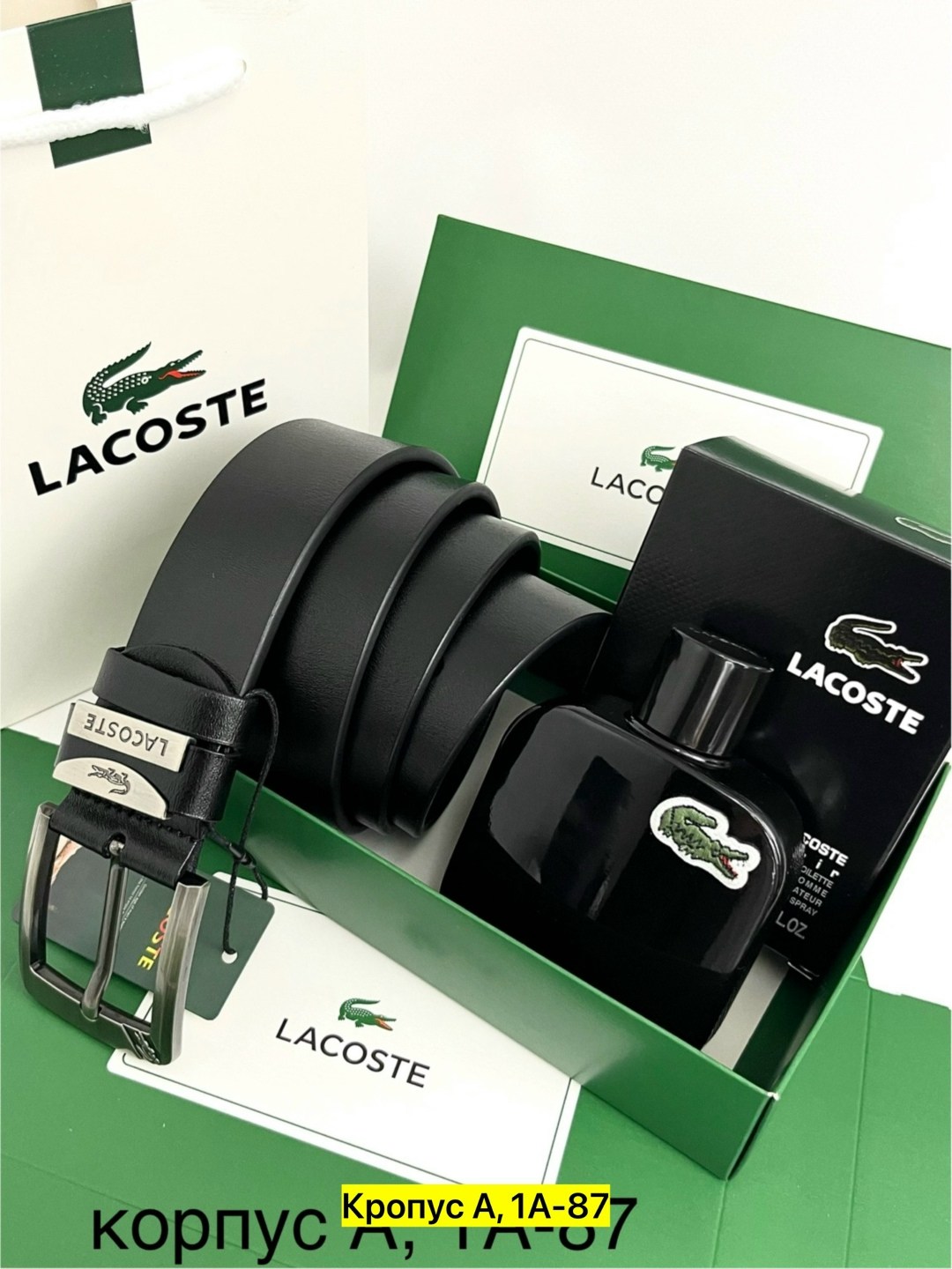 мужской подарочный набор lacoste,подарочный набор lacoste,подарочный набор лакост,подарочный набор lacoste для мужчин,подарочный набор ремень lacoste