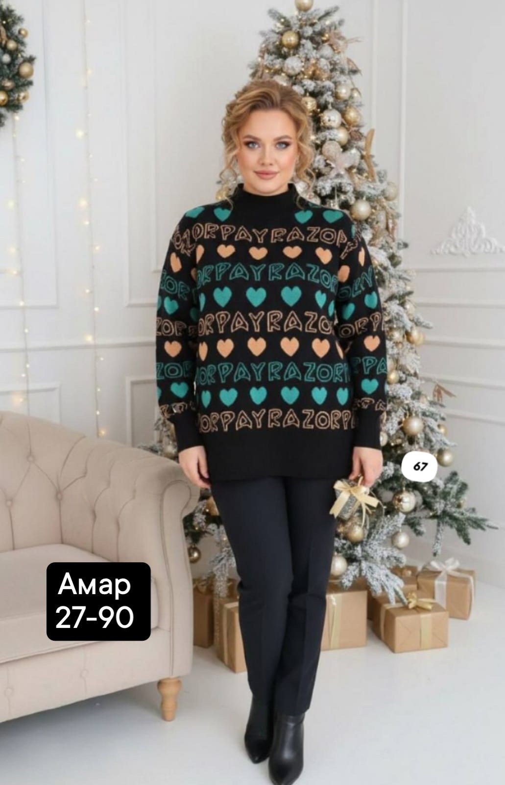 свитера женские,женская кофта,кофта джемпер,свитер джемпер,кофта свитер женский