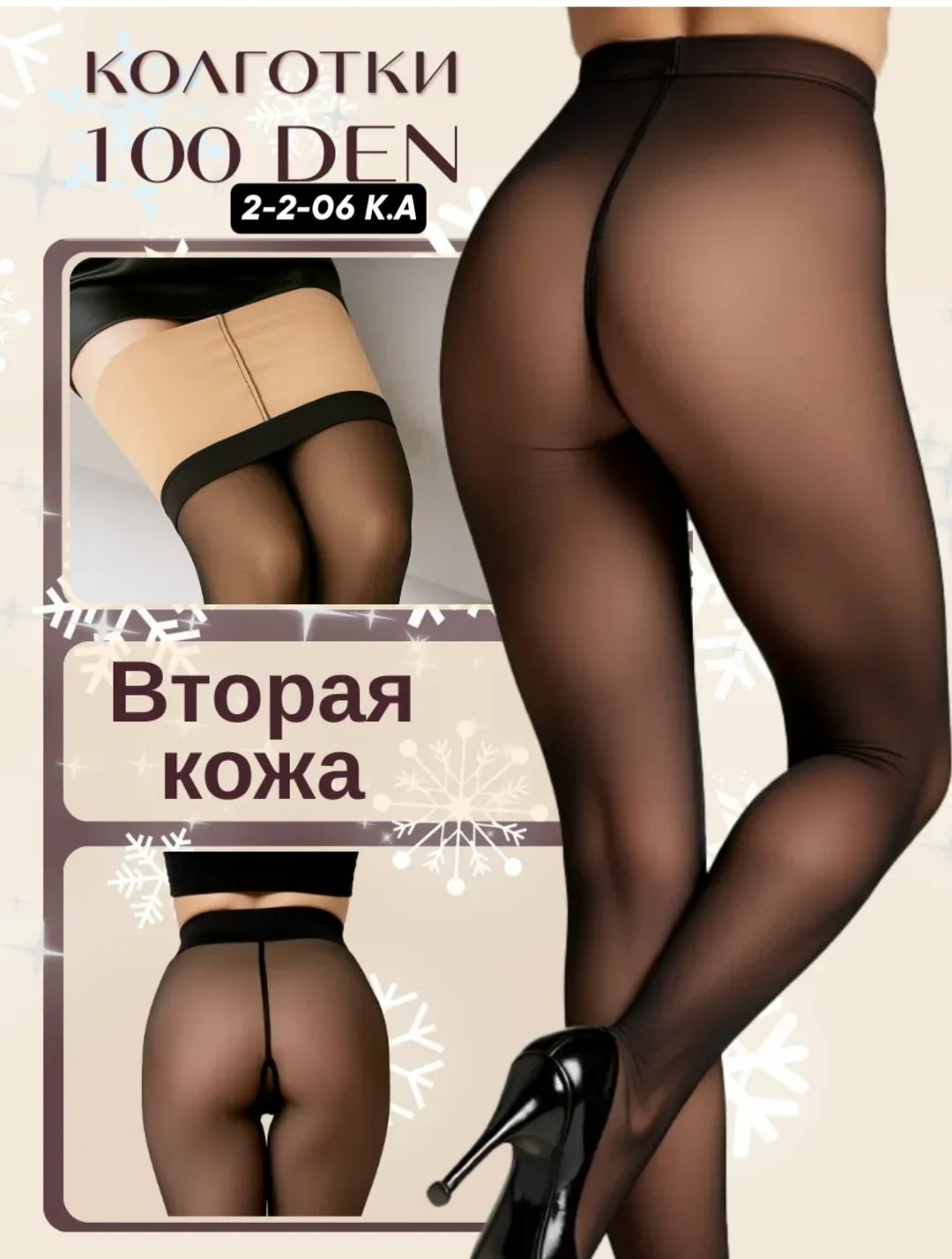 женские колготки,колготки женские с эффектом вторая кожа,колгот женские,колготки женски,колготки колготки женские