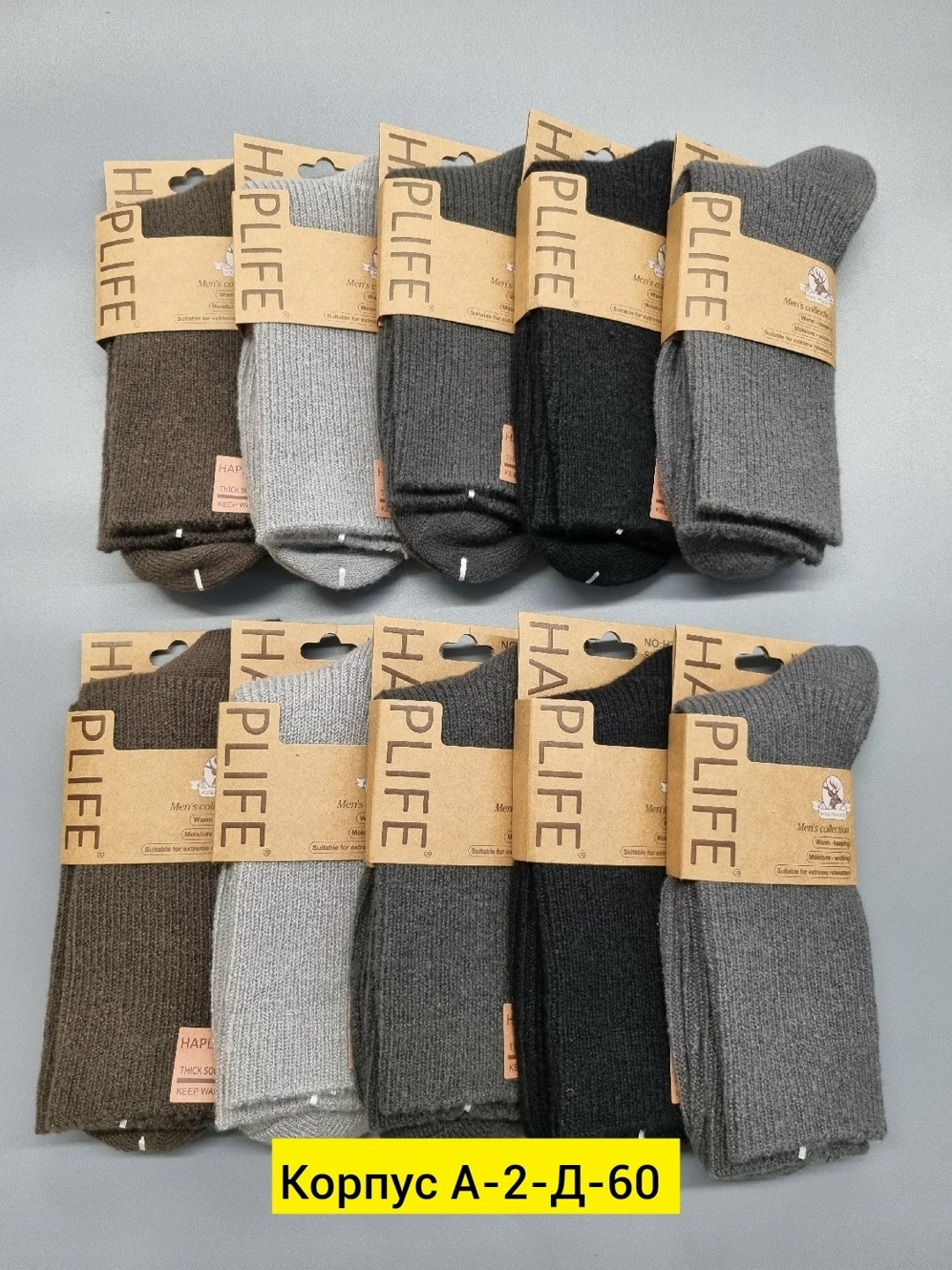 носки мужские,носки мужские теплые,носки мужские 12 пар,комплект носки мужские,мужские термо носки