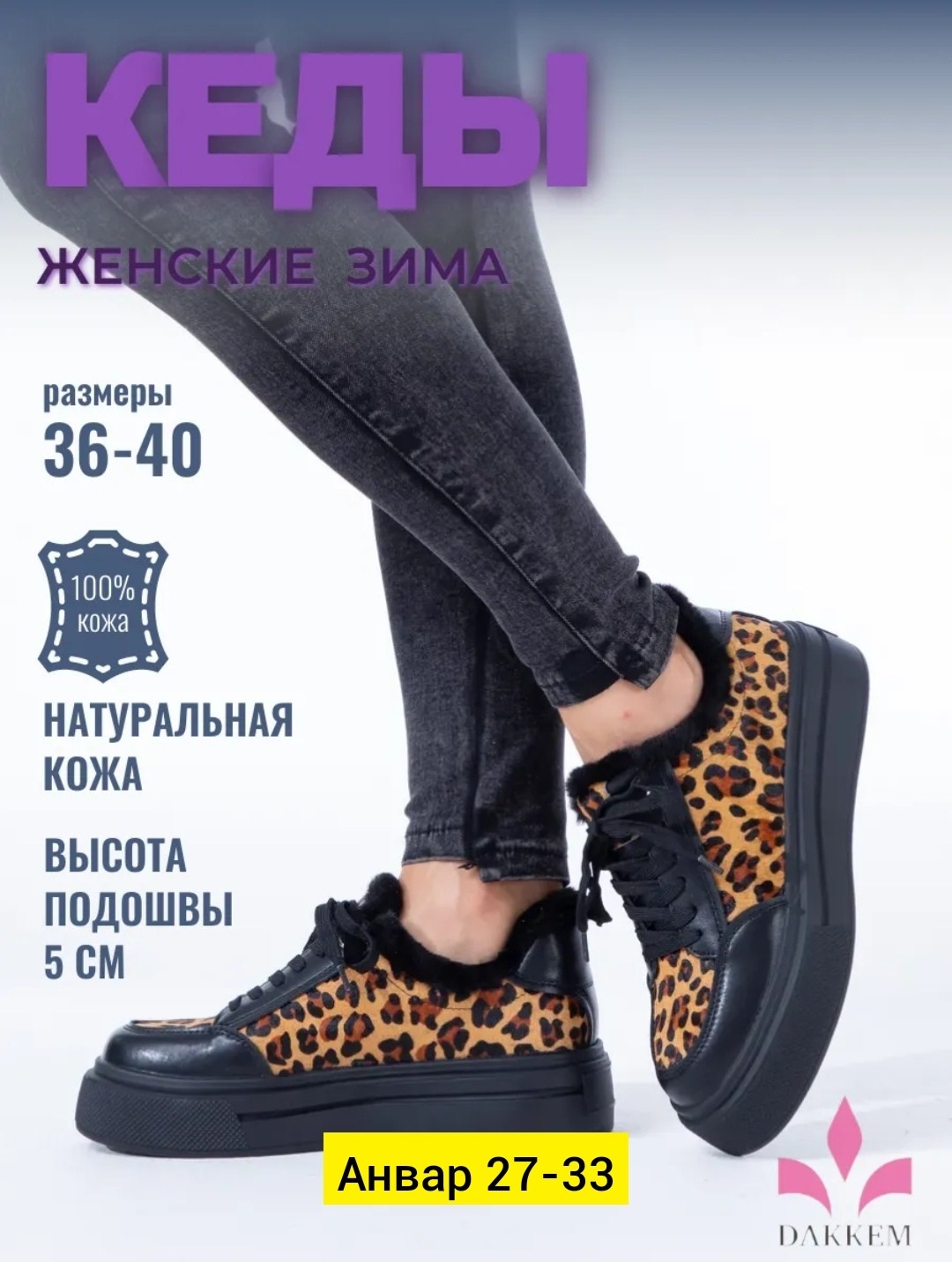 ,кроссовки женскиe, женская,кроссовки леопардовые,обуви