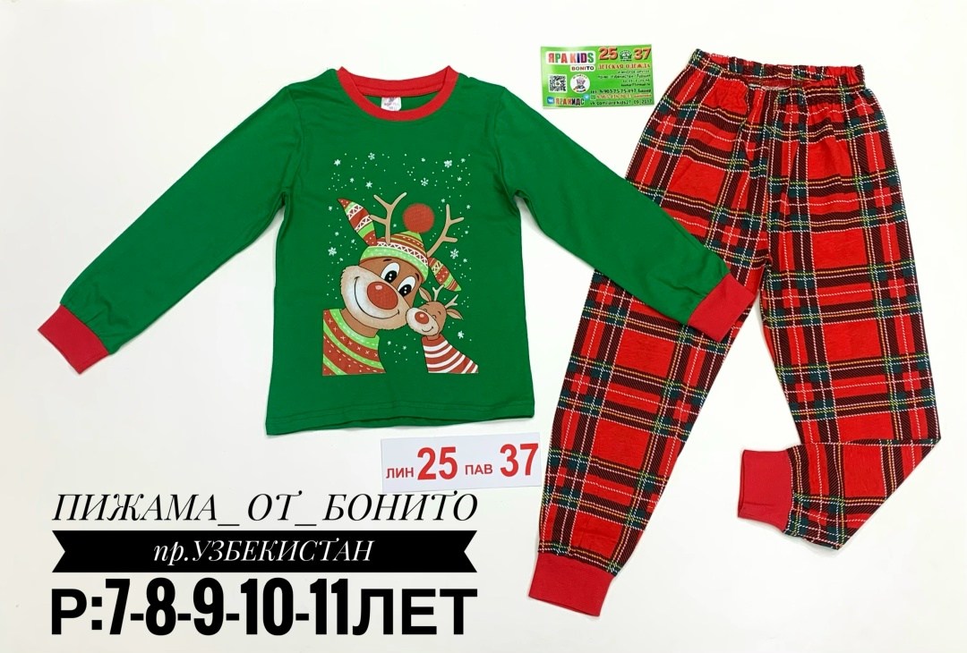 пижамы для мальчика,детские новогодние пижамы,пижама детская новогодняя,пижама новогодняя,пижамы детские