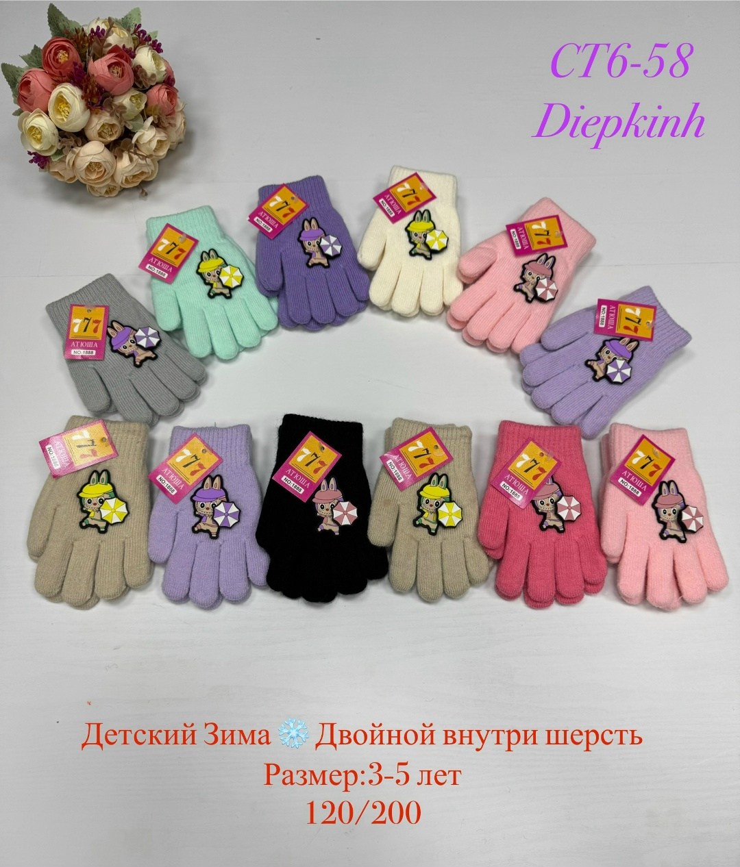 детские перчатки,перчатки детские клен,перчатки детский,перчатки двойные,перчатки для детей