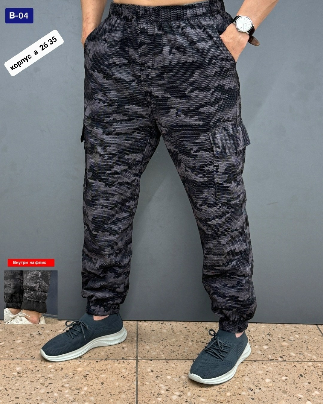 брюки штаны мужские,штаны мужские,штаны на флисе,камуфляжные штаны,штаны брюки