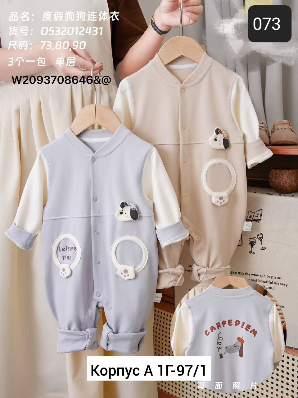 кашемировый комбинезон для новорожденного,комбинезон для новорожденного,одежда для новорожденного,комбинезон детский,комбинезон для новорожденного мальчика