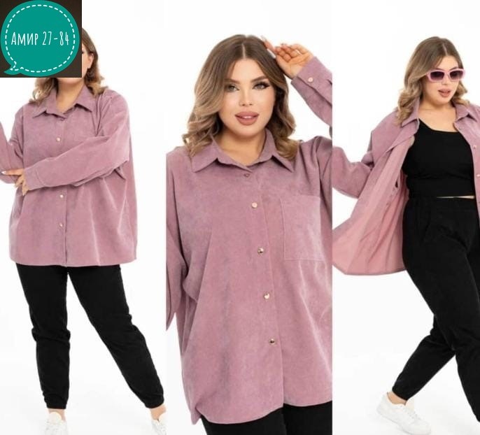костюм двойка вельвет,женская вельветовая рубашка бордовая,вельветовая рубашка свободного кроя,рубашка женская вельветовая,одежда женская больших размер