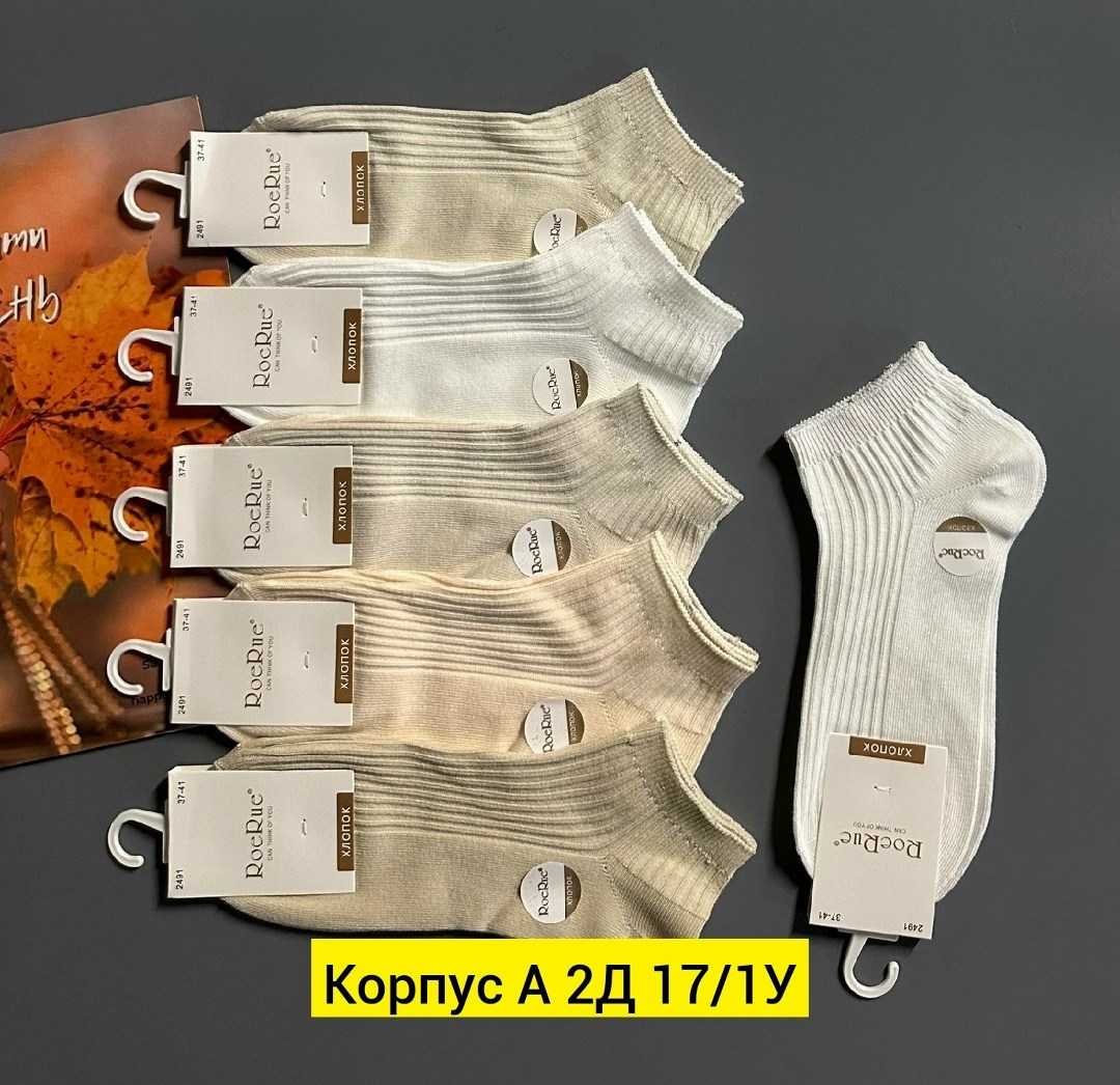 носки женские 10 пар,женские носки,носки короткие женские,носки комплект,комплект носки женские