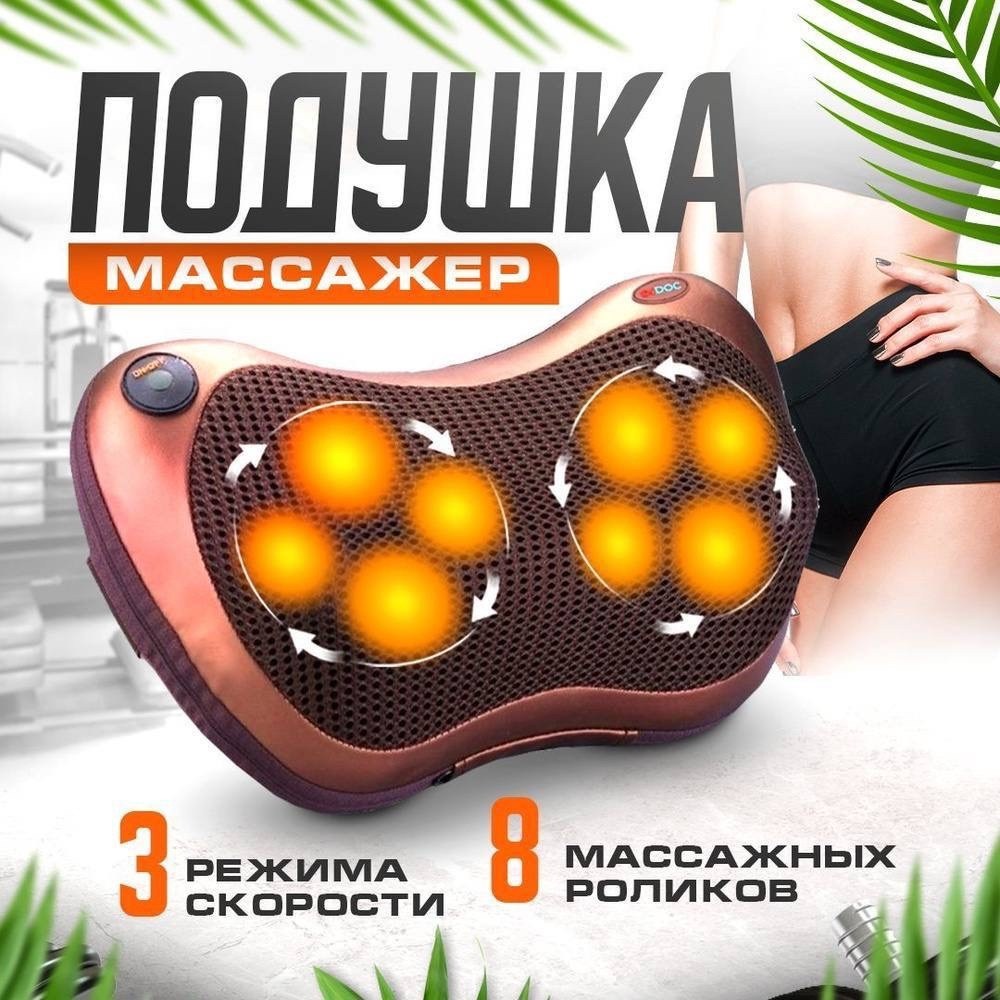 массажная подушка massage pillow 8028,массажная подушка massage pillow qy-8028,массажная подушка car home massage pillow 8028,массажная подушка massage pillow,массажная подушка massage pillow chm-8028