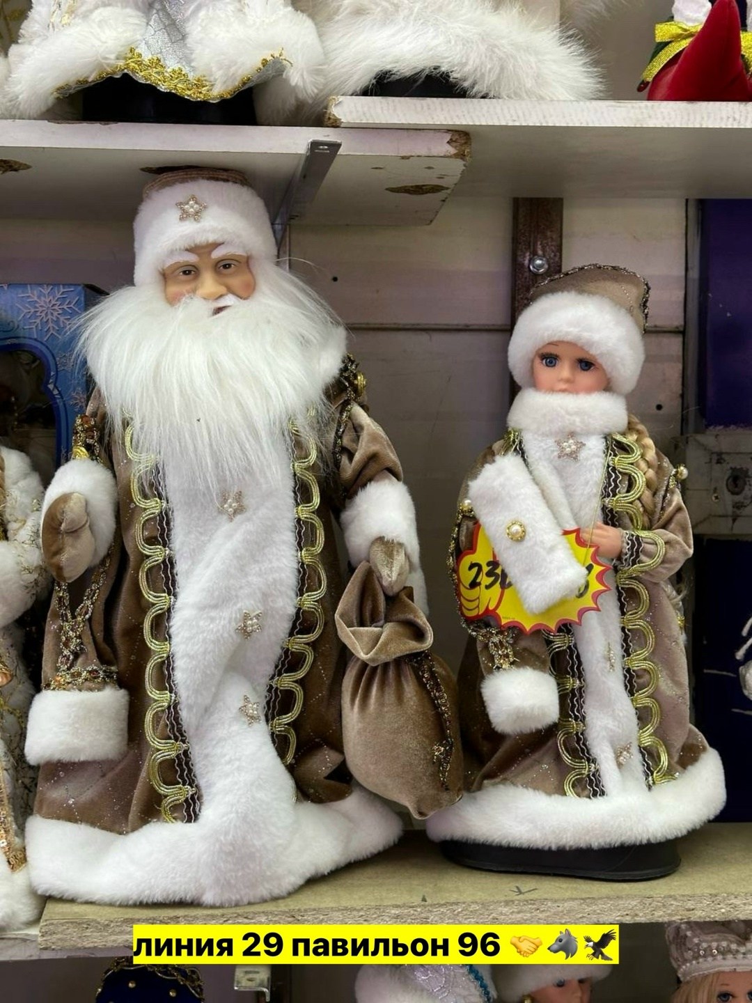 дед мороз игрушка,дед мороз и снегурочка под елку,дед мороз 40 см,набор дед мороз и снегурочка,кукла дед мороз