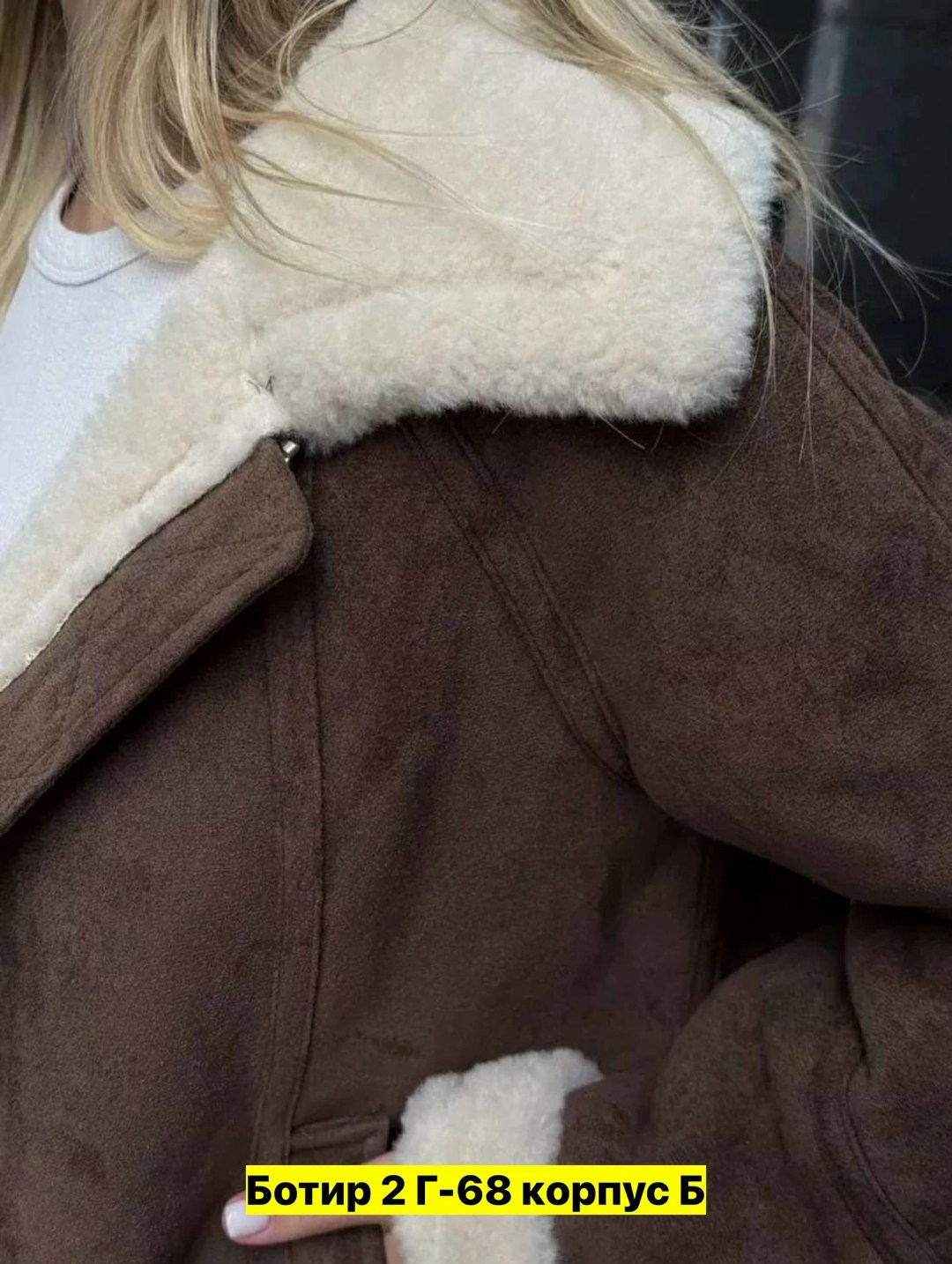 стильная дубленка,женская дубленка,дубленка женская короткая,короткая дубленка,модные дубленки