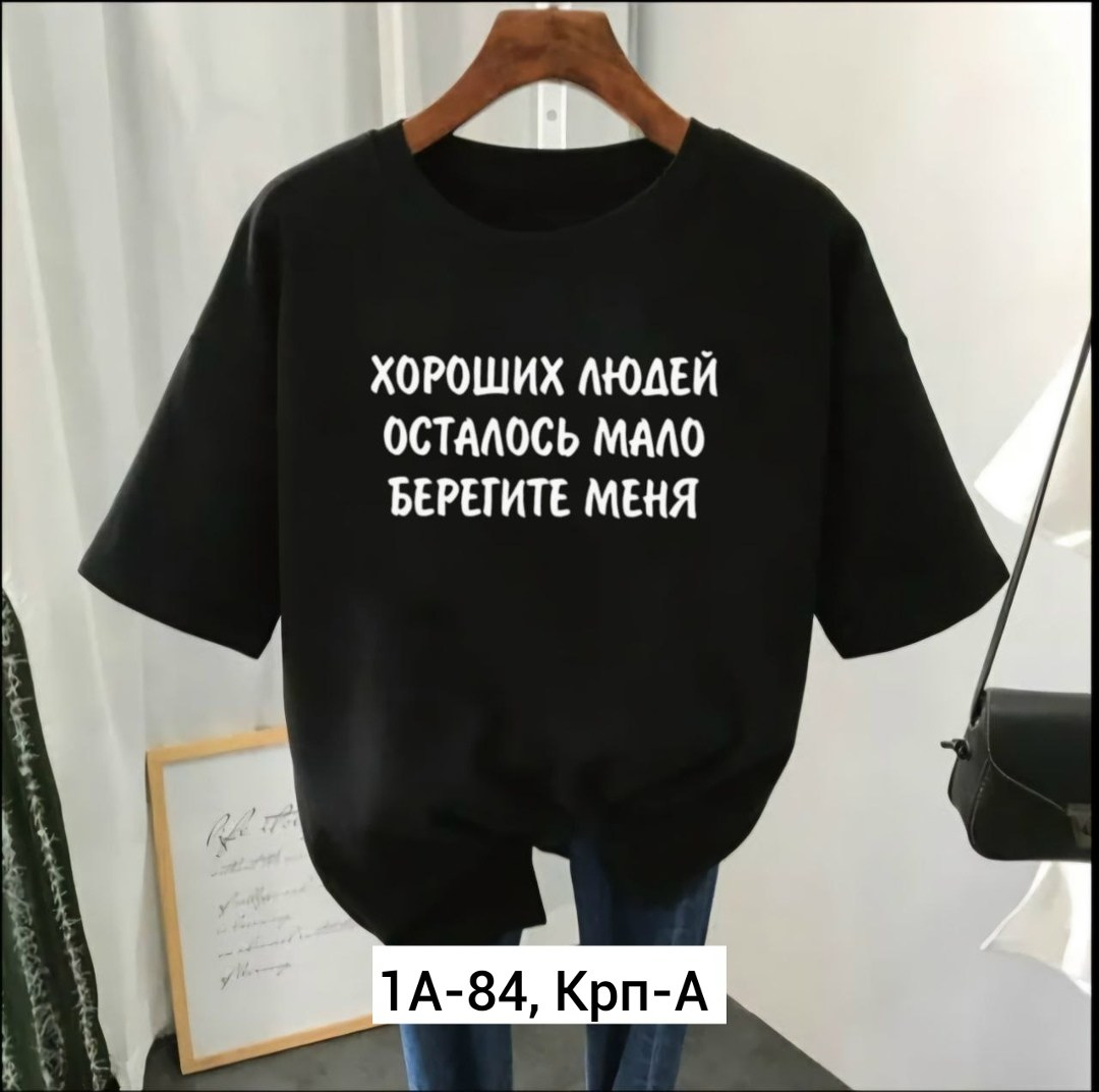 футболки женская,футболки с принтом,футболки с надписью,футболки женские мужские,футболка