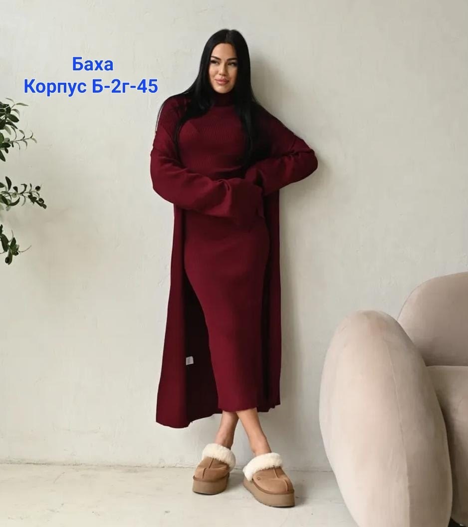 платье лапша с кардиганом,кардиган,платье с кардиганом,кардиган стильный,кардиган длинный