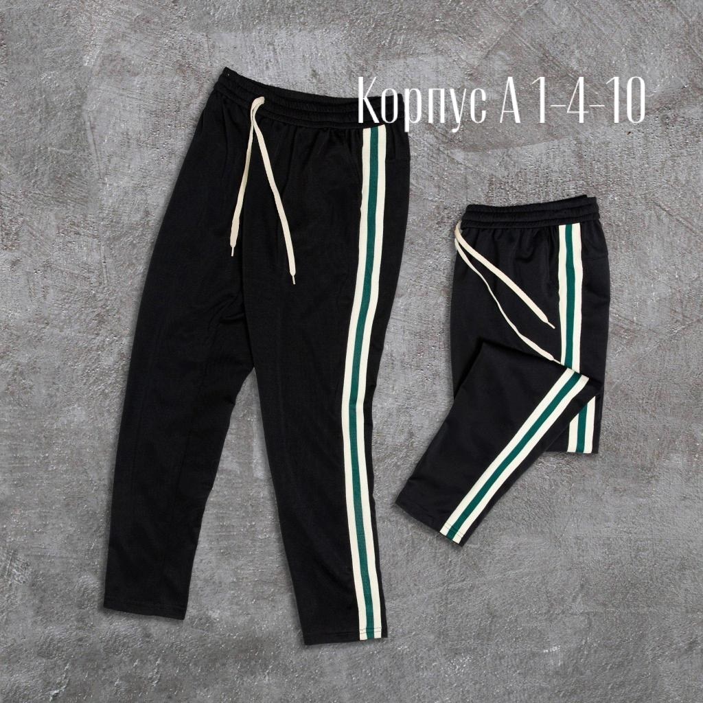 спортивные штаны,спортивные брюки,спортивные мужские брюки,штаны свободные,мужские спортивные штаны