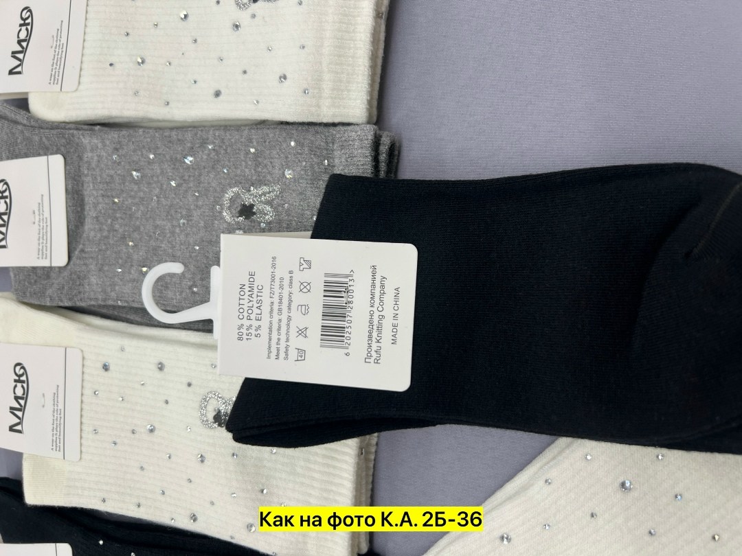 носки женские,носки со стразами,носки женские со стразами,комплект носки женские,носки жен