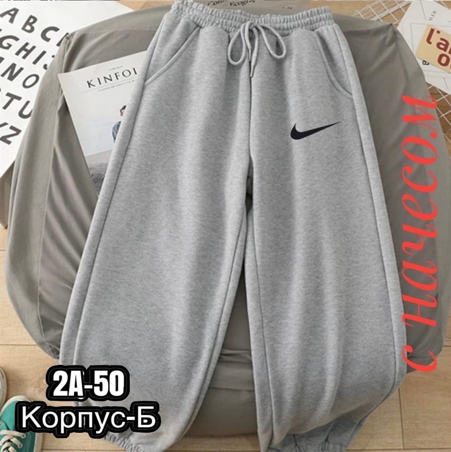 спортивные штаны на флисе женские,костюм на флисе,костюм на флисе женский,спортивные костюмы на флисе,cпортивный костюм женский на флисе